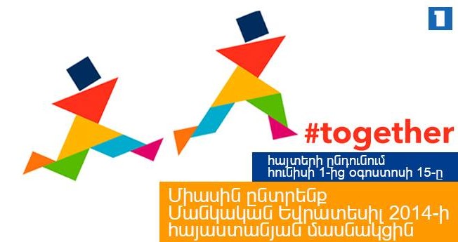 Junior Eurovision: Armenia launches national selection!