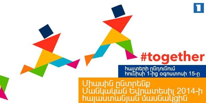 Junior Eurovision: Armenian final on September 14