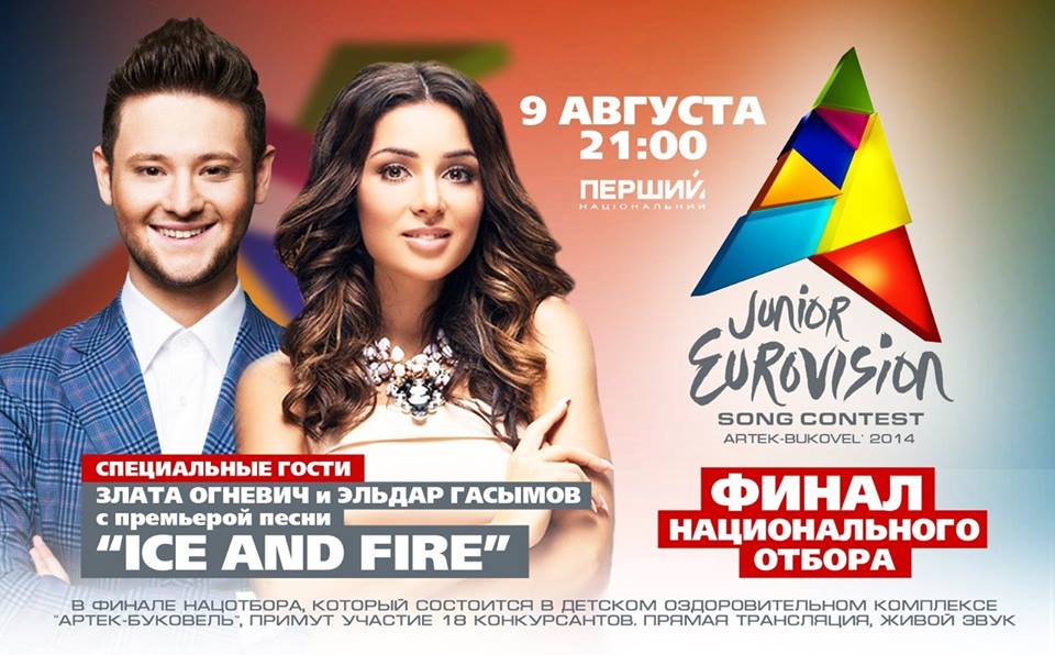 Zlata Ognevich and Eldar Gasimov to release new song together!