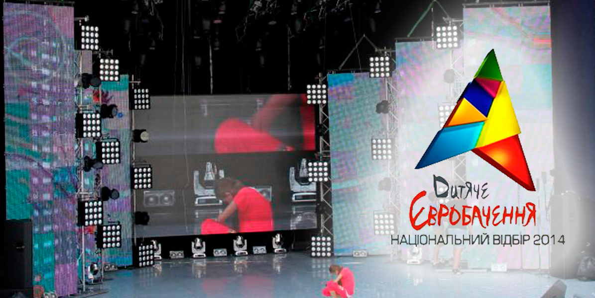 Junior Eurovision: Ukraine chooses today!
