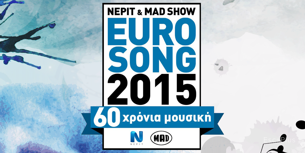 Greece: Listen to the full songs competing at Eurosong 2015!