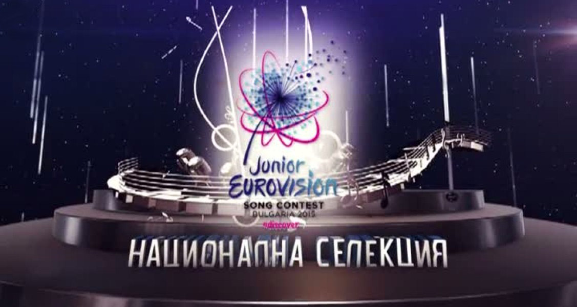 Junior Eurovision: Host country Bulgaria picks tonight!