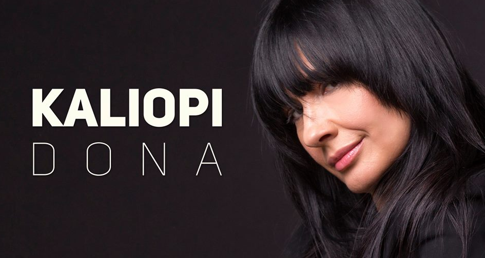 Macedonian song released, listen to “Dona” by Kaliopi!