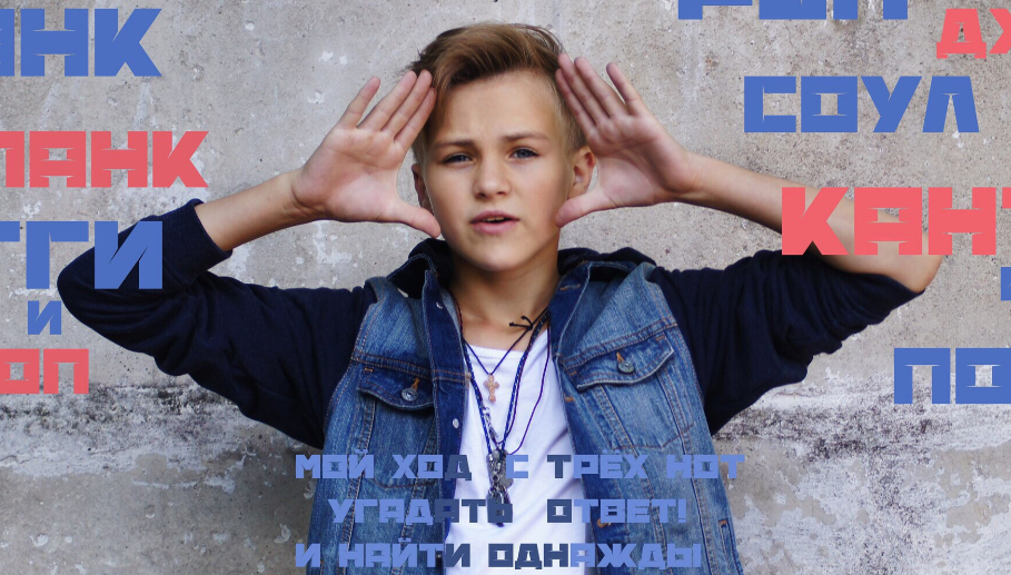 Junior Eurovision: Alexander Minyonok wins in Belarus!