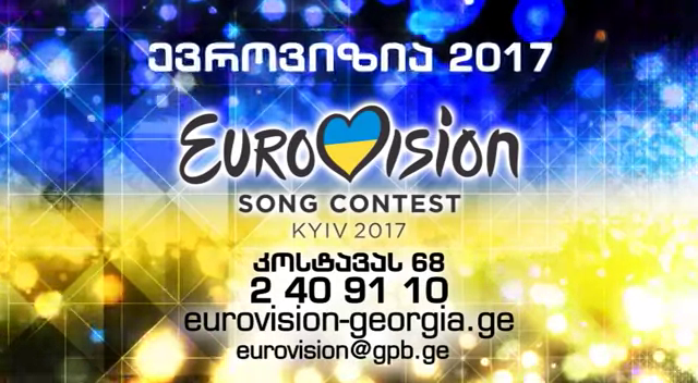 Georgia: Open call for Eurovision 2017