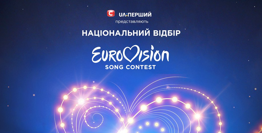 Tonight: Ukraine selects its 2018 Eurovision act