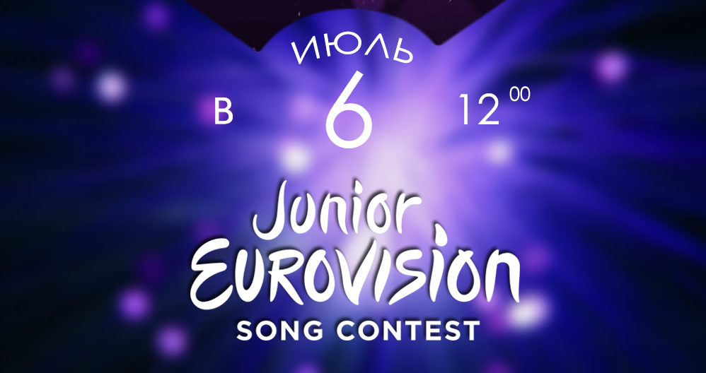 Junior Eurovision: Belarusian live auditions to take place on July 6
