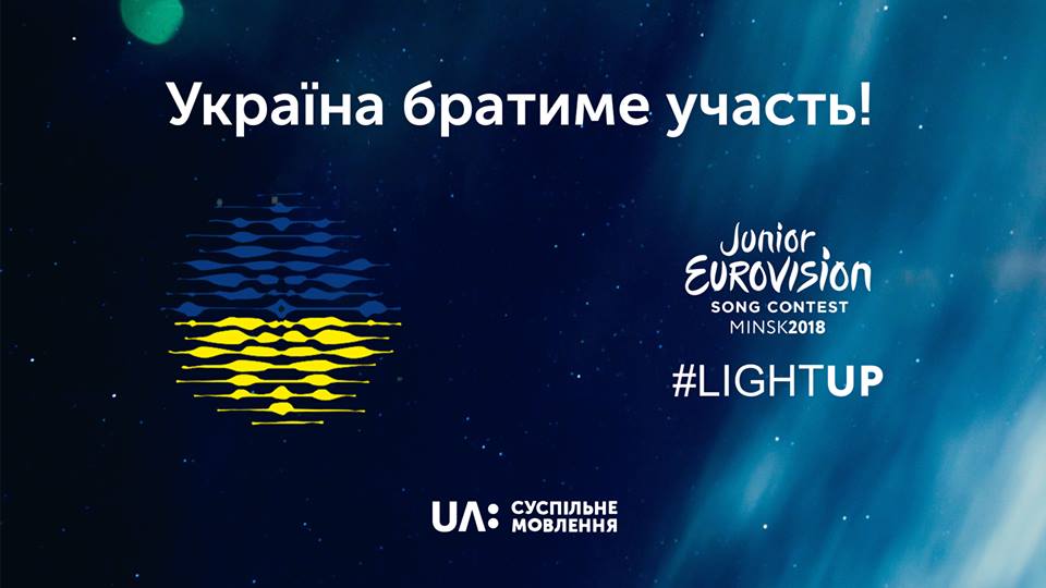 Junior Eurovision: Ukrainian finalists revealed, listen to the songs