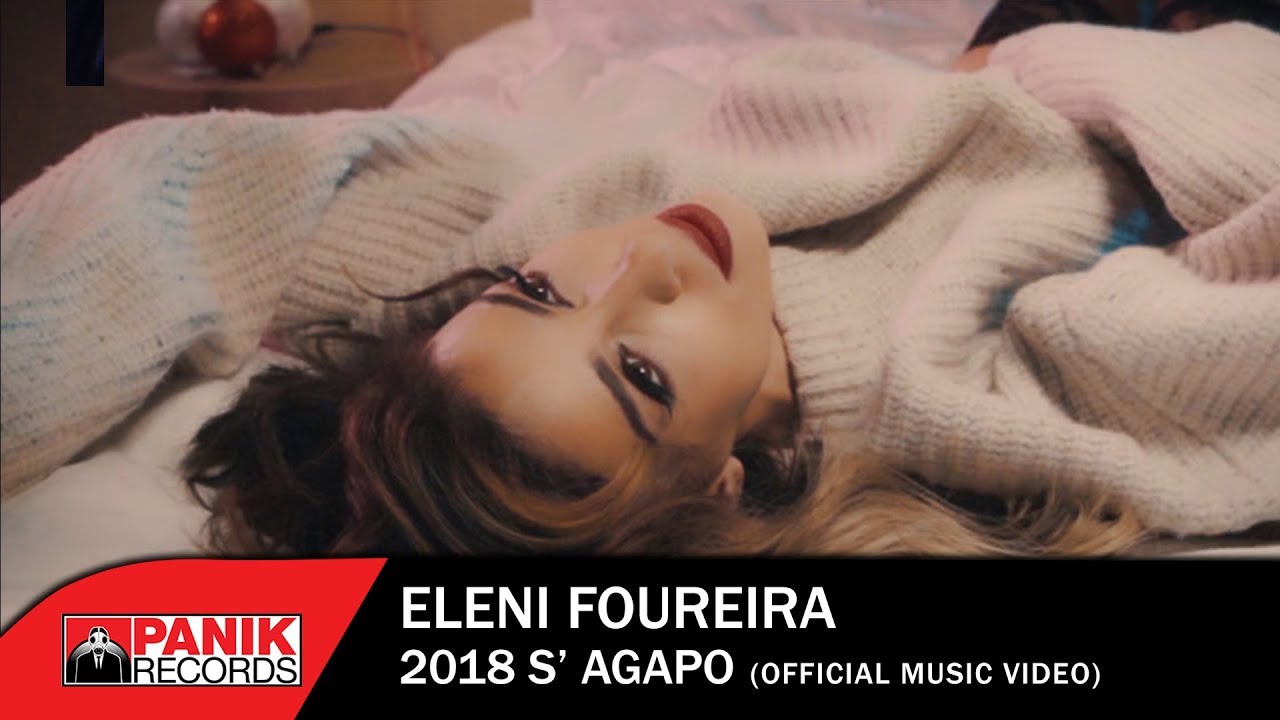 Cyprus: Watch or listen to  ‘S’Agapo’ – an Eleni Foureira Christmas tradition