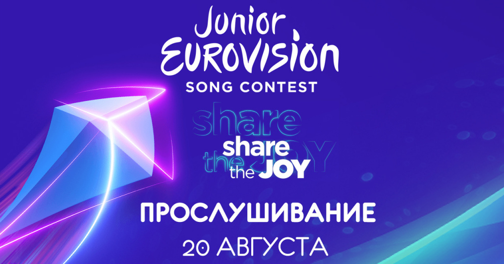 Junior Eurovision: Belarus announces 10 national finalists