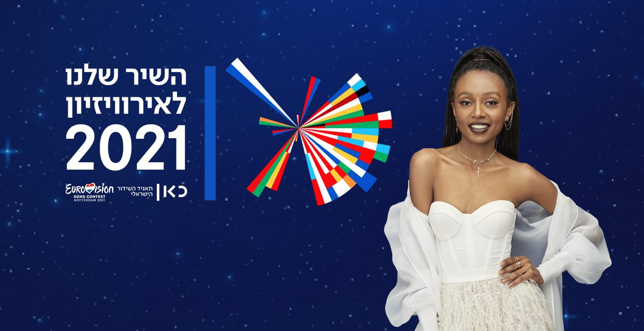 Israel: Final voting has started to select Eden Alene’s winning song