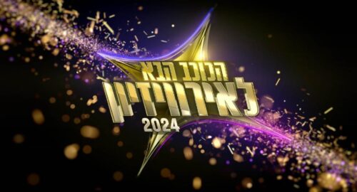 Israel 2024: The Next Star talent show was not broadcast yesterday